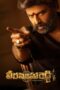 Nonton Film Veera Simha Reddy (2023)